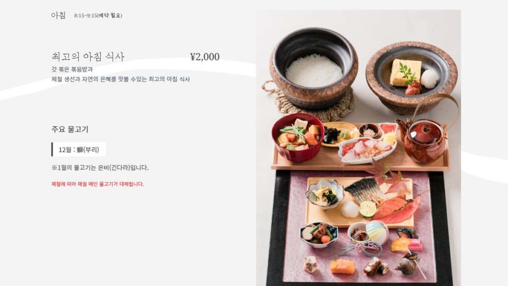 구마모토 사한지 최고의 아침 식사