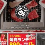 야키니쿠 라이크(Yakiniku LIKE) 완벽 가이드