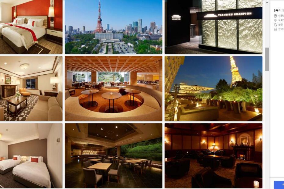 도쿄 프린스 호텔 (Tokyo Prince Hotel)