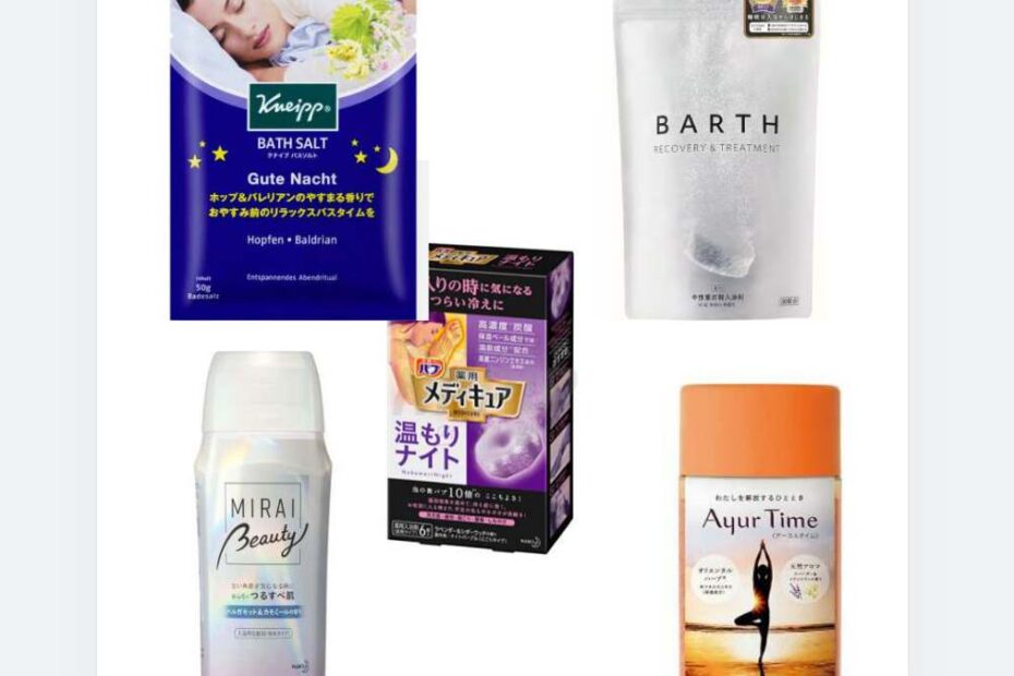 드럭스토어에서 쉽게 사는 입욕제