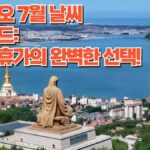 오사카 쇼핑 선물 추천 치즈 케이크 추천 7가지 리스트  25 칭다오 7월 날씨  가이드:  여름휴가의 완벽한 선택!