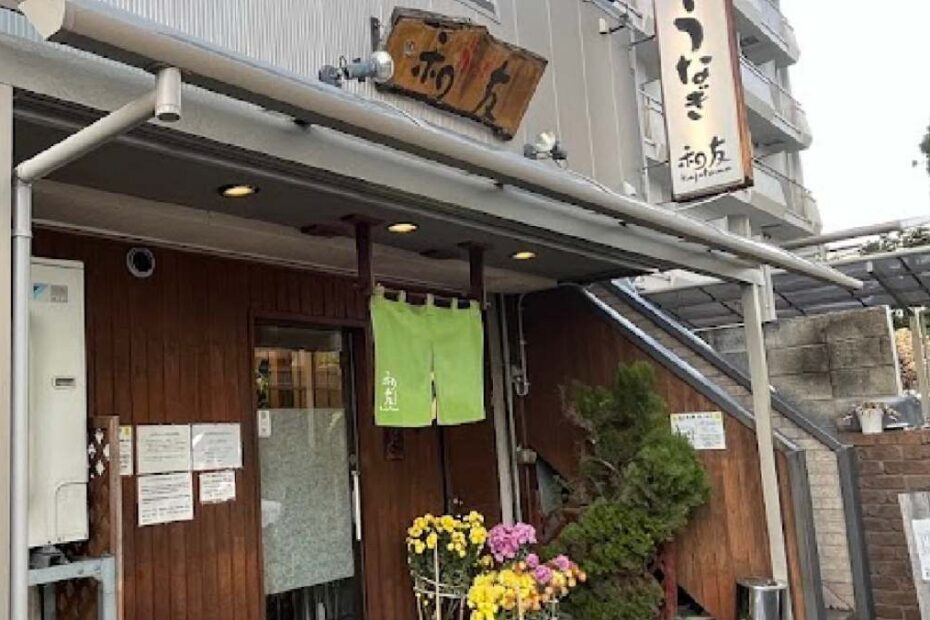 장어 케익 도쿄 가성비 장어덮밥 1등 우나기 카즈토모