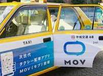 MOV taxi어플