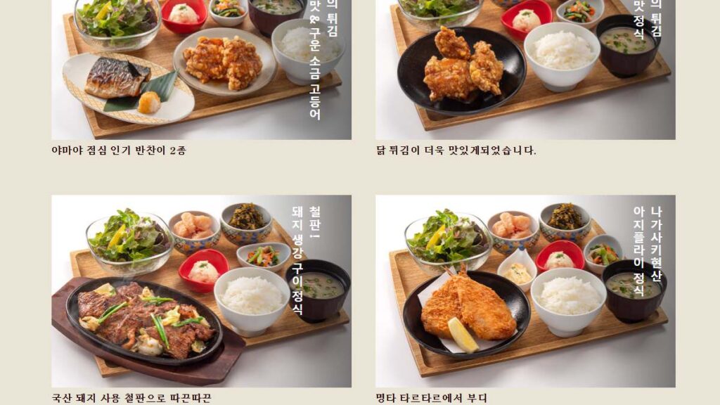 하카타 모츠나베 야마야