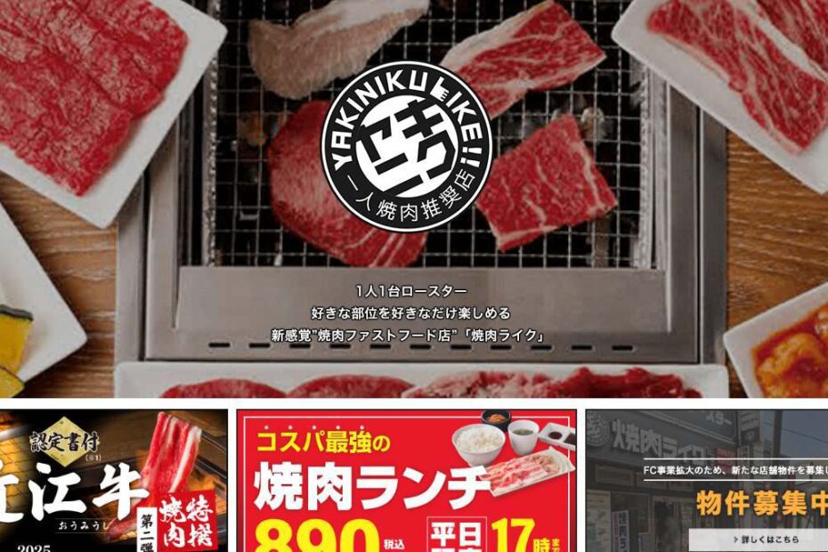 야키니쿠 라이크(Yakiniku LIKE) 완벽 가이드