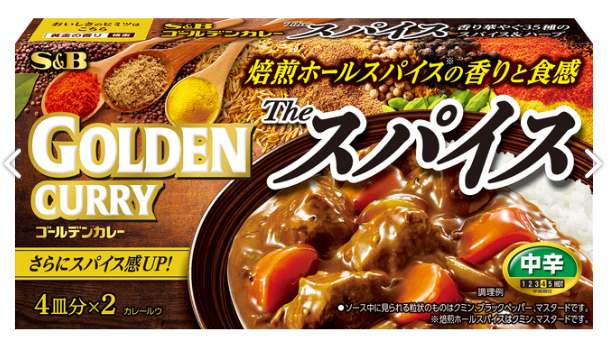 ゴールデンカレーザ・スパイス 中辛